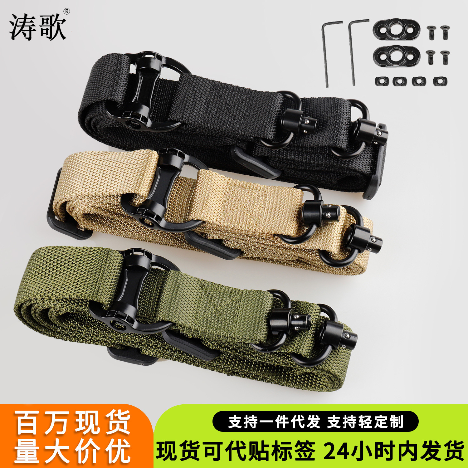 MS4 Tactical Strap Matching Base Outdoor Single Point Double Point Strap Mission Rope Military Fan Outdoor Special Training Strap
