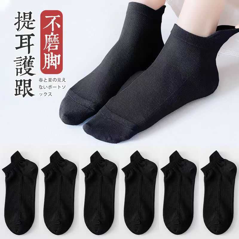 Picture of Women's socks socks spring and summer thin solid color deodorant sweat-absorbent breathable white black summer mesh shallow mouth boat socks