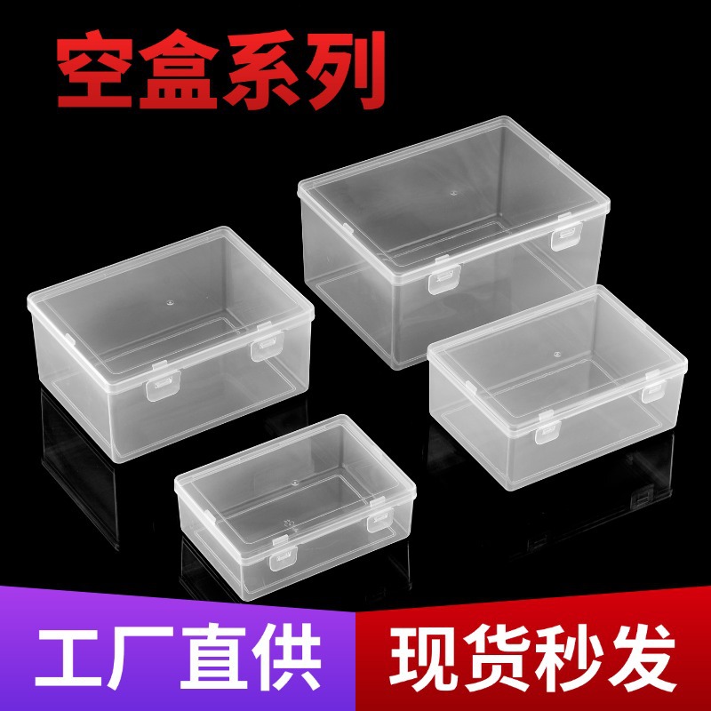 Double Buckle Series PP Transparent Plastic Empty Box Hardware Parts Fishing Gear Sample Display Jewelry Toy Height Storage Box