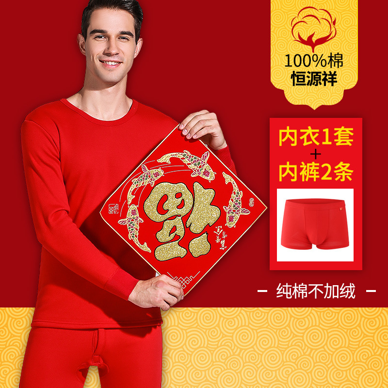 Picture of Hengyuanxiang pure cotton autumn clothes long pants suit men's and women's bottoming shirt men's birth year red gift box warm underwear