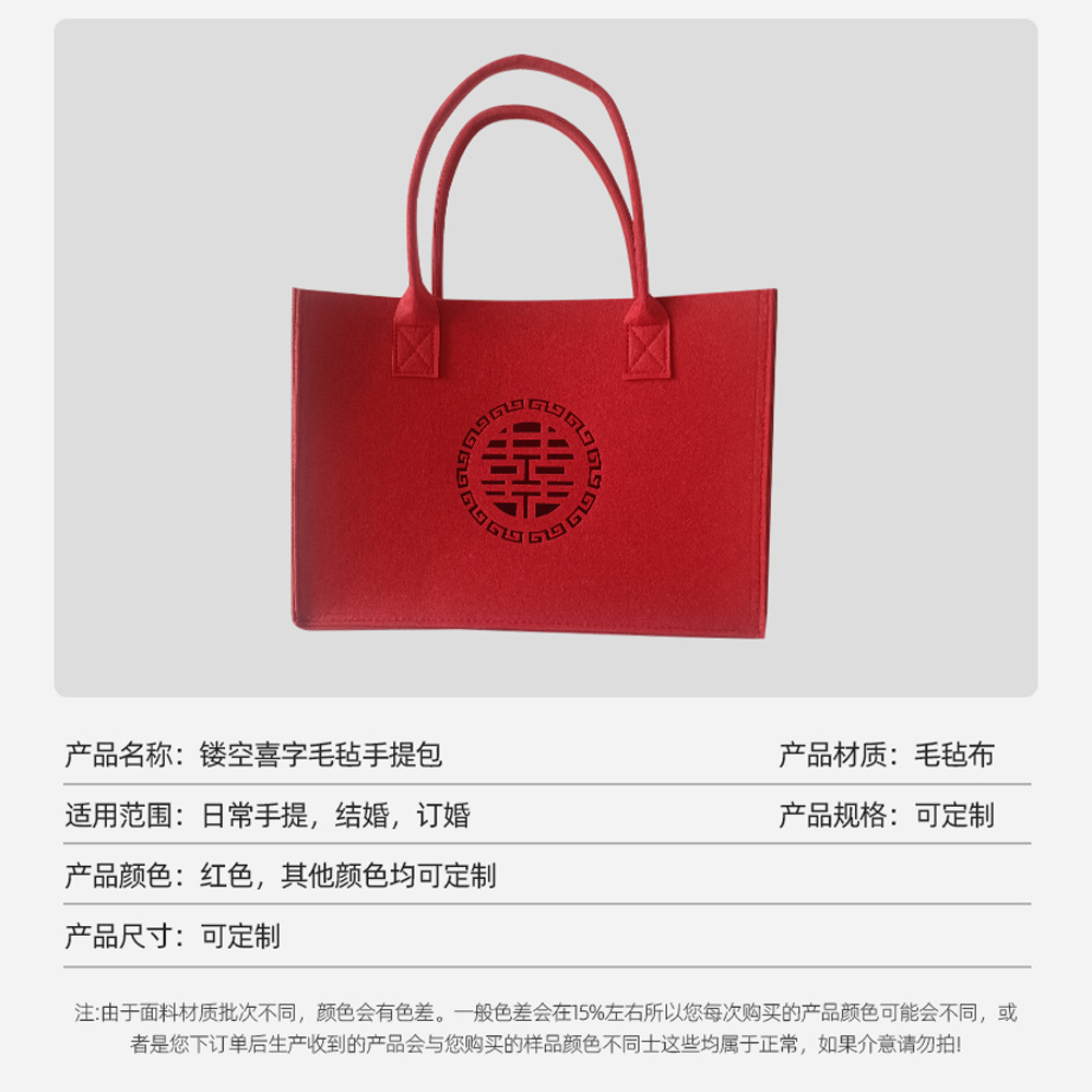 Picture of Wedding banquet happy word felt bag hollow happy word felt handbag wedding happy word lucky word hand gift lucky word felt bag