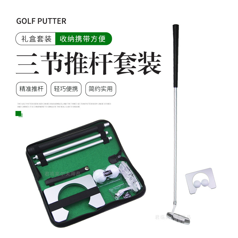 Golf putter exerciser three-section combination putter right-hand aluminum alloy double-sided putter putter gift suit