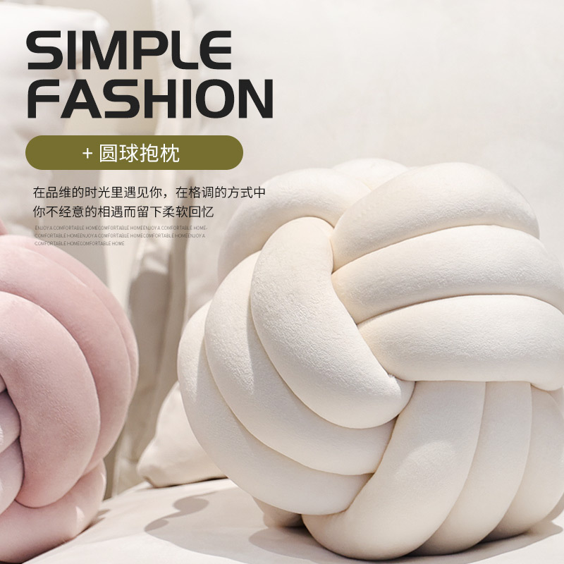 Ins Popular Three-Strand Rope Knotted Round Ball Home Fabric Creative Hand-Woven Decorative Pillow Cushion Lumbar Cushion
