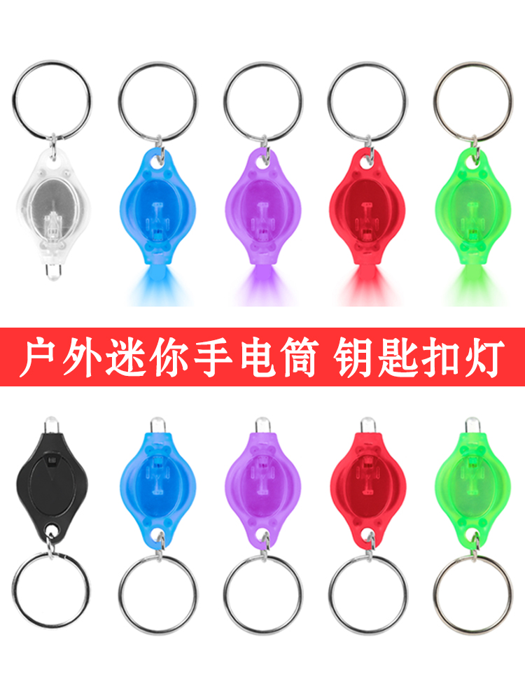 10pcs with keychain light high brightness mini light lighting small flashlight outdoor equipment LED flashlight key light