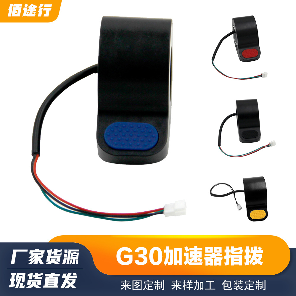 Picture of Scooter original accessories M365PRO2 1S G30 accelerator throttle thumb dial speed adjustment