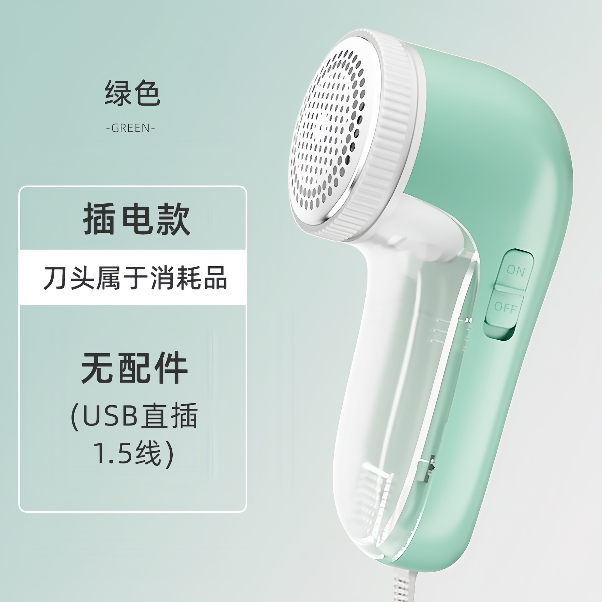 Picture of Hair ball trimmer household USB charging hair remover shaving machine ball remover portable clothes shaving pompom