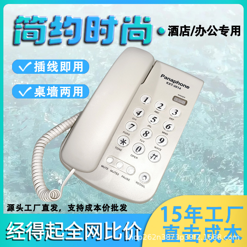 Manufacturer Supplies Foreign Trade Telephones, Office Home Telephones, Buttons, Company Fixed Telephones, Landline Telephones, Hotel Business