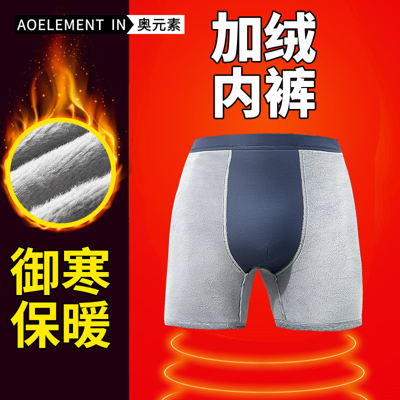 Men's Warm Underwear Men's fleece-lined Thickened Anti-wear Leg Lined Boxer Pants Autumn and Winter Middle-aged and Elderly Boxer Pants Head