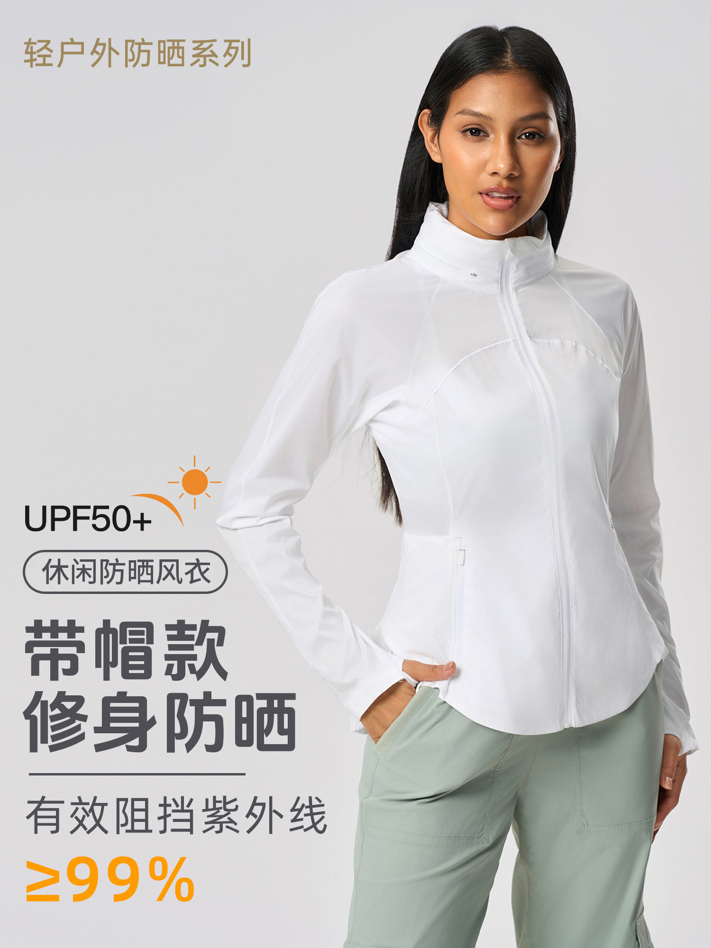 Women's Summer Outdoor Slim-fit Slimming Cool UPF50 UV-resistant Hooded Cardigan Jacket D25005