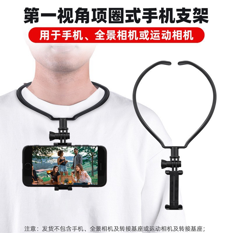 Picture of Chest Hanging Neck Mobile Phone Bracket First Person View Live Fishing Ride Outdoor Live Mobile Phone Hanging Neck Bracket