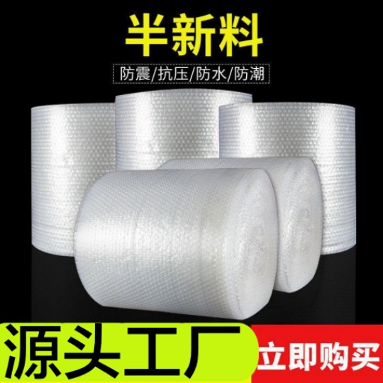 Bubble Roll Recycled Material Bubble Film Single Layer Thickened Shockproof Express Packaging Anti-Fall Bubble Film Bubble Cushion
