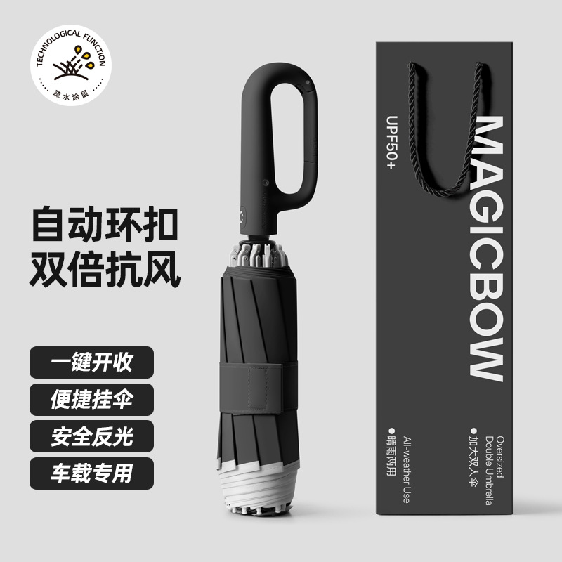 Ring Buckle Umbrella Automatic Portable Extra Large Thickened Reinforced Men's Luminous Reverse Folding Sunny and Rainy Dual-Use for Women