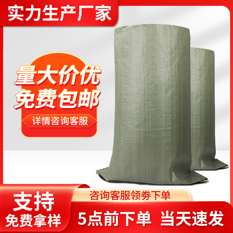 Sack Woven Bag Wholesale Bags Snakeskin Bag Woven Bags Moving Woven Bags Sack Manufacturers Wholesale
