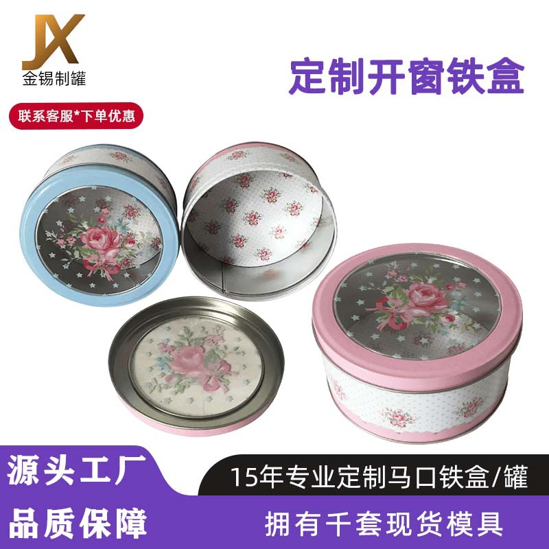 Frosted Tinplate Candy Gift Round Box Cake Biscuit Metal Packaging Box Custom Window Cake Tin Can