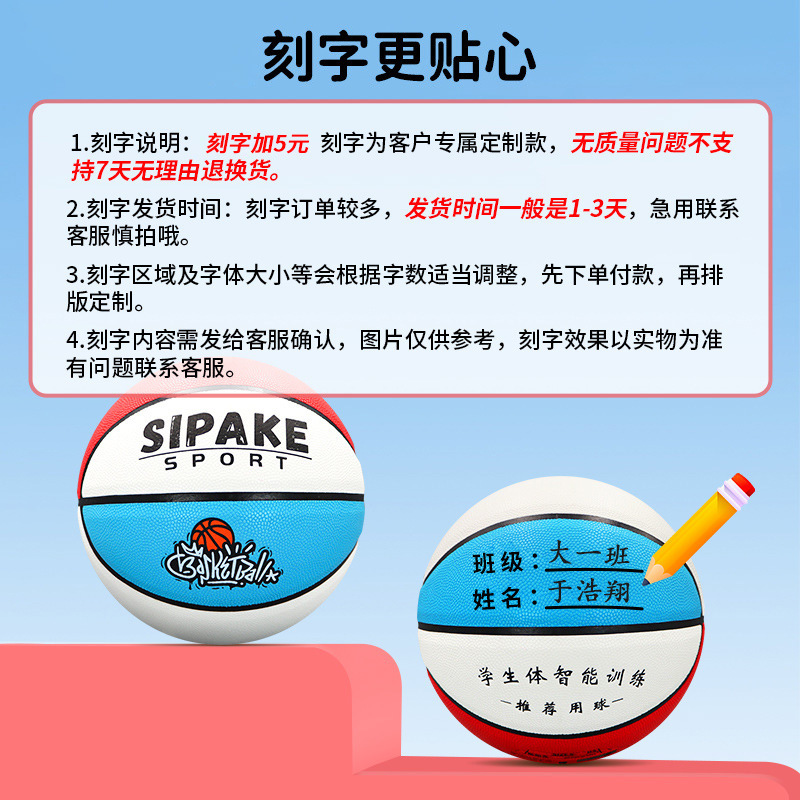 Picture of Children's Basketball No.5 Rubber High Elastic Basketball Kindergarten Wear-resistant No.3 -4 Primary School Training Basketball