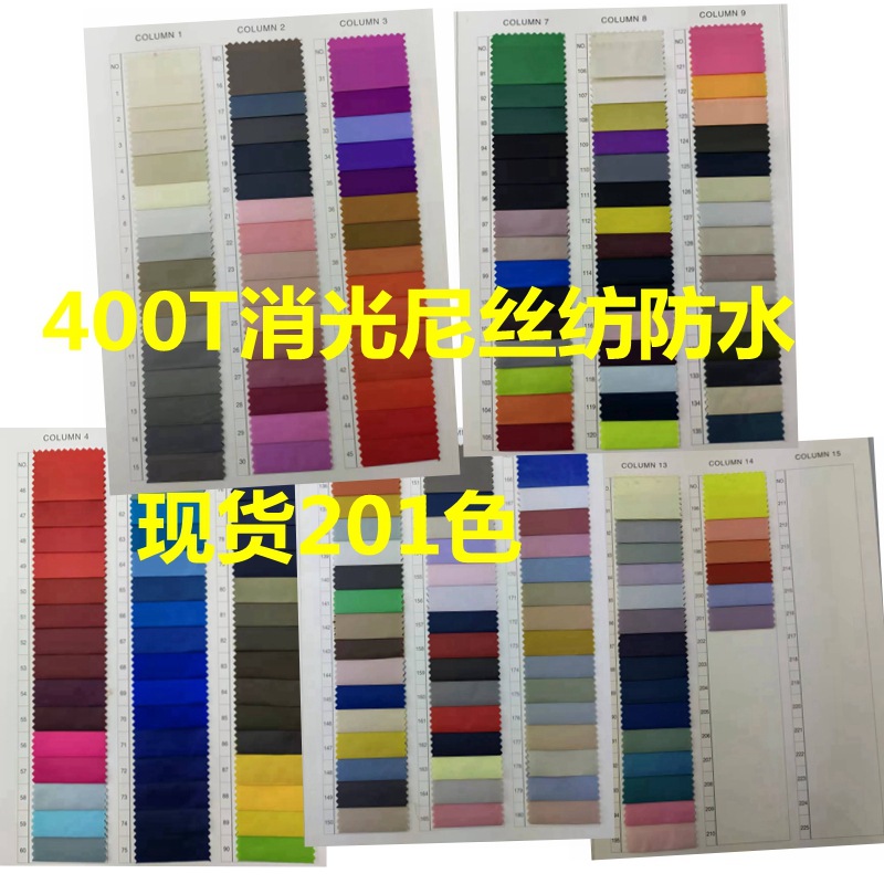 Spot light down jacket sunscreen material 400T matting nylon fabric 400T nylon fabric anti-splashing