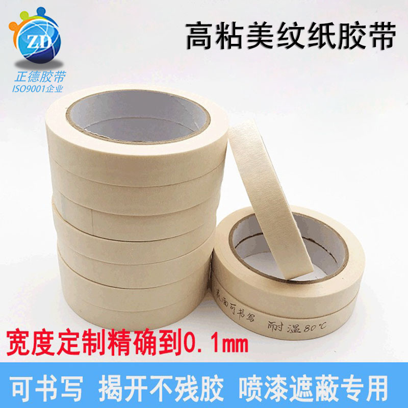 Masking paper tape car paint masking decorative masking paper writing hand-tear masking paper tape wholesale