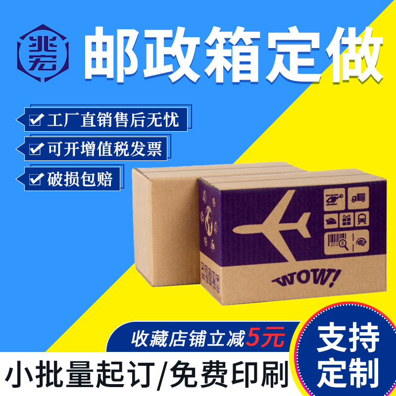 Carton manufacturers small batch custom Carton Factory packaging carton box custom processing packaging box