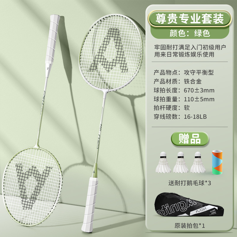 Picture of Deli Flagship Official genuine goods Badminton Racket Professional Ultra Light Single and Double Racket Full Carbon Fiber Anti-suit Shop