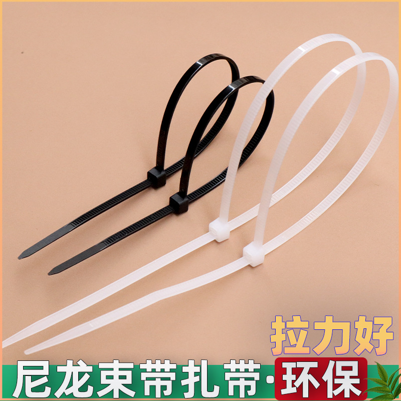 [Wholesale Nylon Cable Tie] Nylon Lock Band Nylon Drawstring Tighting Band Plastic Toy Cable Band Self-locking Band Eco-friendly