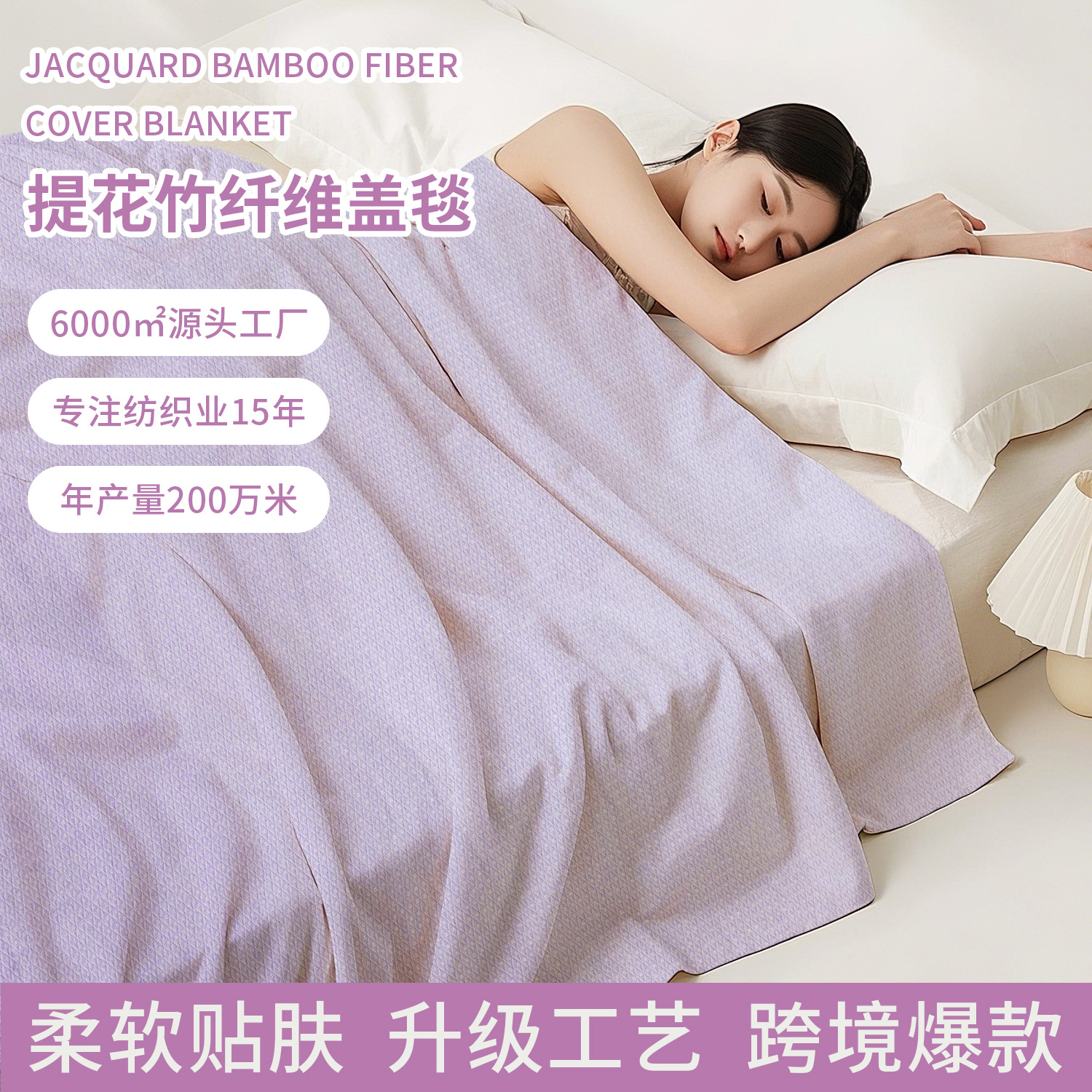 Summer Explosions Bamboo Fiber Blanket Air Conditioning Towel Quilt Single Nap Blanket Four Seasons Universal Summer Bamboo Fiber Blanket