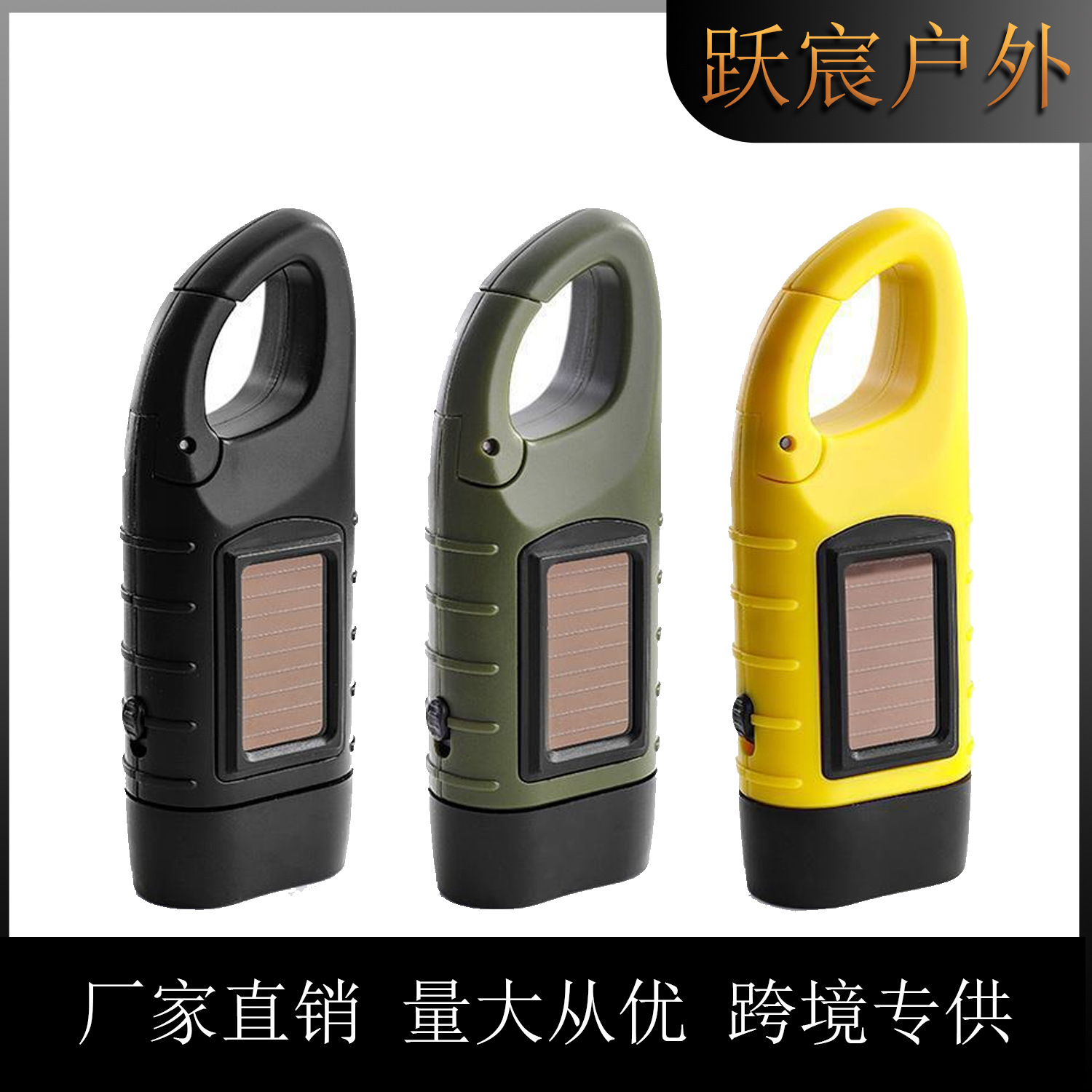 Solar-Powered Hand-Crank Flashlight Multifunctional Outdoor Camping Portable Led Emergency Light with Hand-Crank Charging