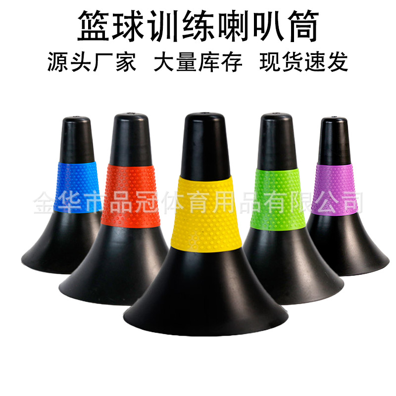 Basketball Horn Bucket 23cm Horn Basketball Football Training Sign Basketball Training Horn Sign Bucket