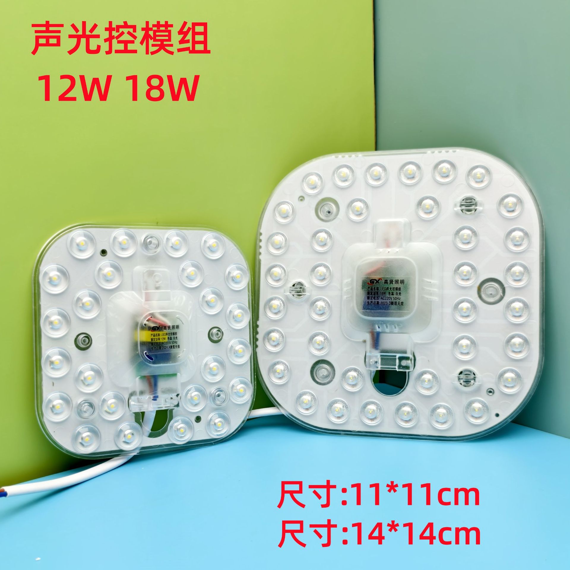 Picture of Led sound and light control radar human body induction lamp property corridor lamp panel module lamp panel bulb light control induction wick