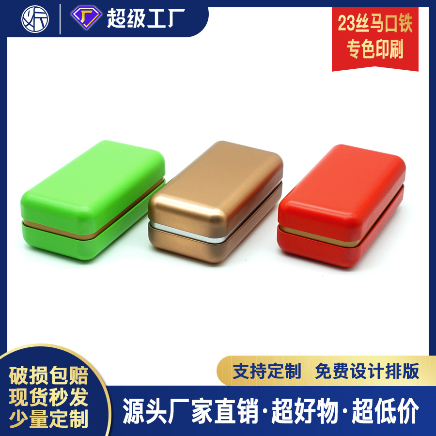 Cans C65 model can be set creative solid color simple tea cans tinplate cans capsule iron box Xitang iron box
