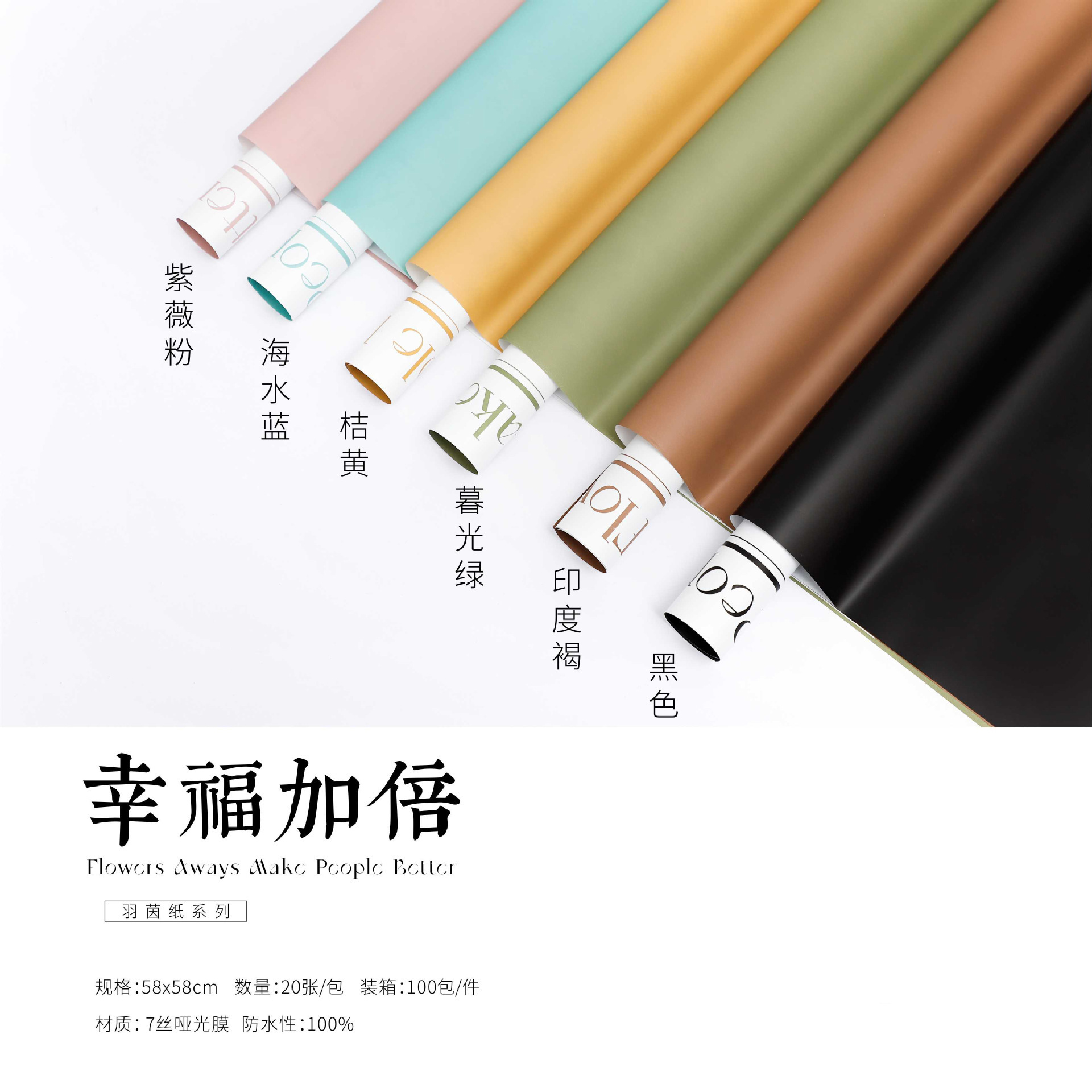 New Chinese Valentine's Day Happiness Doubles Flower Bouquet Wrapping Paper Waterproof Material Flower Shop Gift Packaging Materials Ready in Stock