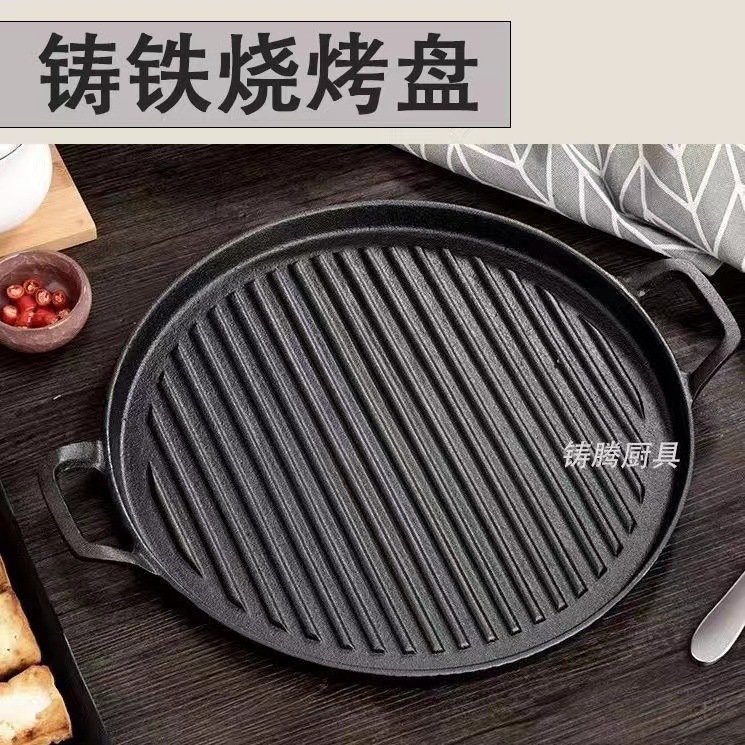 Cast Iron Round Frying Pan Steak Frying Pan Striped Barbecue Plate Commercial Uncoated Iron Plate Barbecue Pan Universal for Induction Cooker