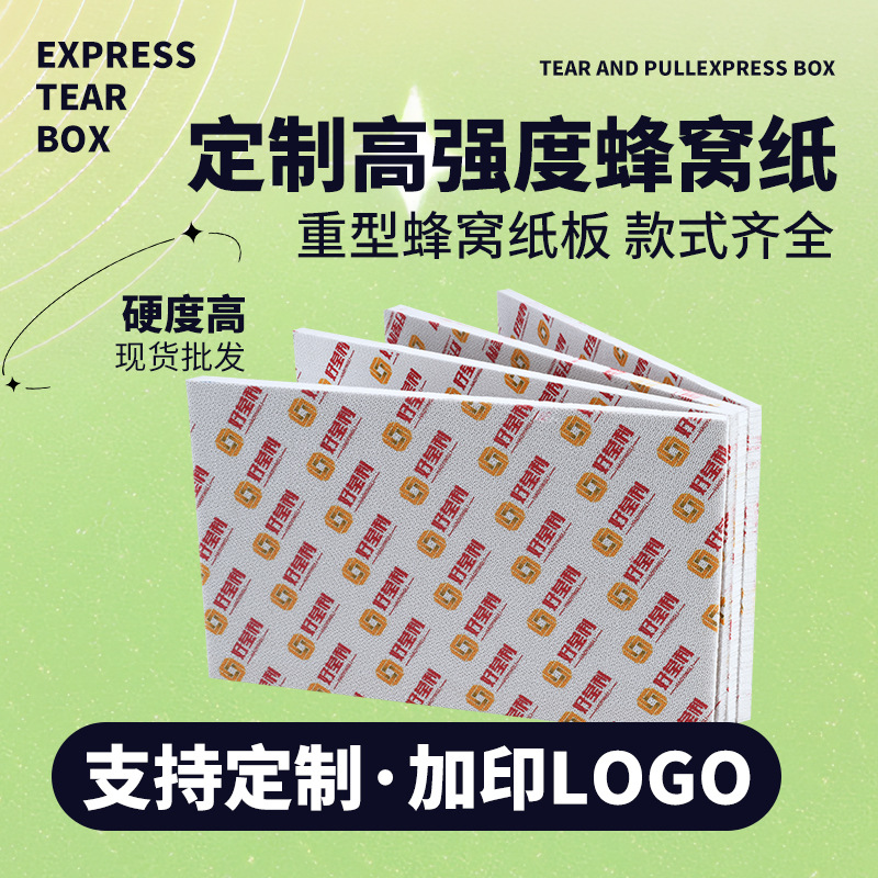 Dongguan Factory Supply Jet Printing Corrugated Custom Honeycomb Board Honeycomb Cardboard Pad Cardboard Packaging