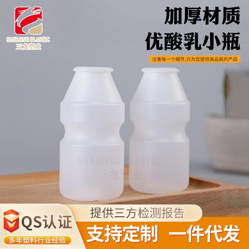 Wholesale 100ml Lactic Acid Bacteria Beverage Bottle Juice Yogurt Bottle Drink Packaging Bottle 100ml Yogurt Small Bottle
