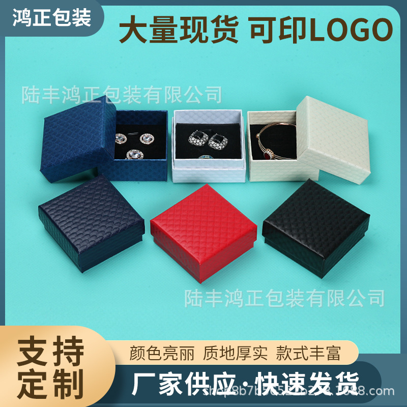 Diamond pattern heaven and earth cover jewelry packaging box can be set LOGO multi-size jewelry box carton large in stock