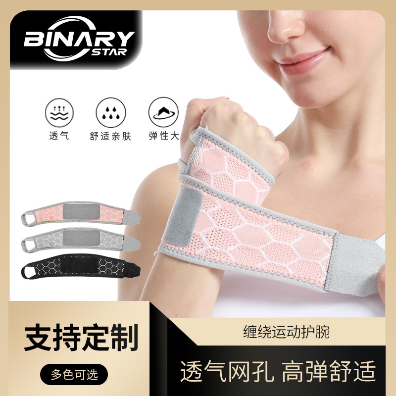 Winding wristband pressure hand guard female special anti-sprain badminton volleyball professional fixed wrist pressure