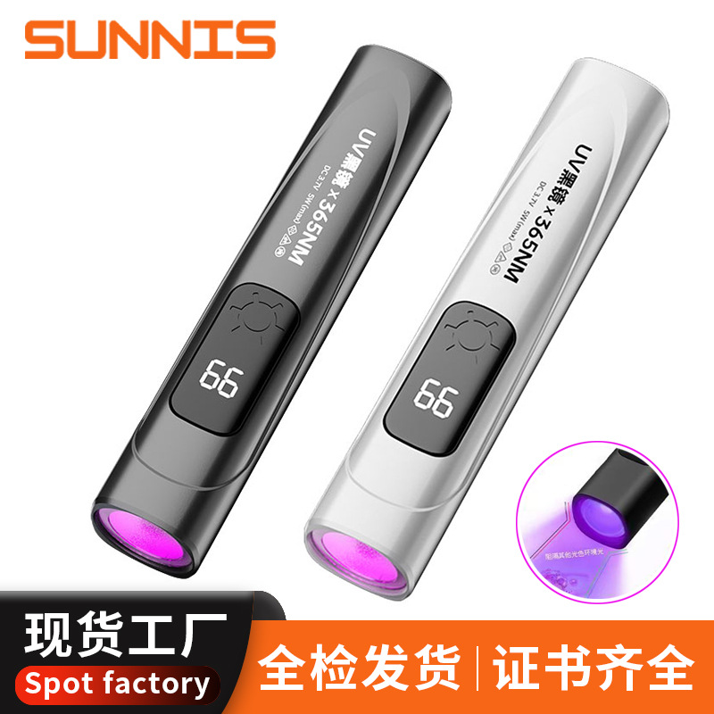 Purple light lamp identification jade detection tobacco and alcohol special banknote 365nm according to jade flashlight strong light ultraviolet pen