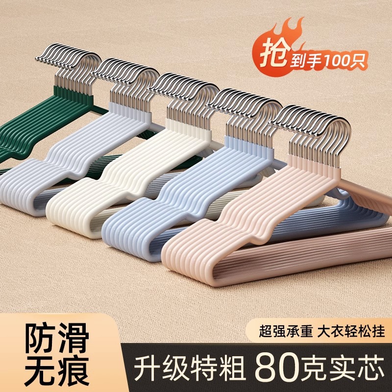 Picture of Plastic dip seamless plastic clothes hanger dormitory men and women adult clothing hanger household drying rack wholesale spot