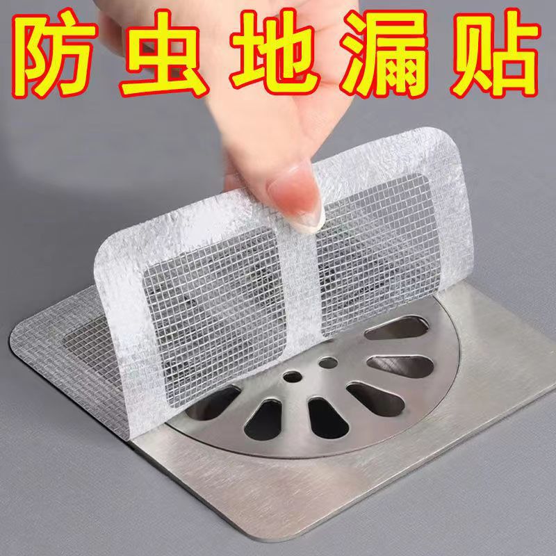 Picture of Disposable self-adhesive Tian Zi floor drain stickers anti-blocking insect-proof anti-hair bathroom bathroom kitchen sink filter net