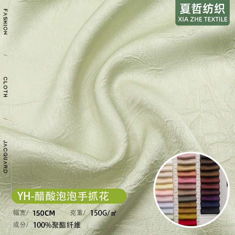 Yh- Acetate Bubble Hand-Painted Fabric Can Be Used for Fashion Shirts, Fairy Skirts, Streamer Skirts, Children's Decorations, Etc