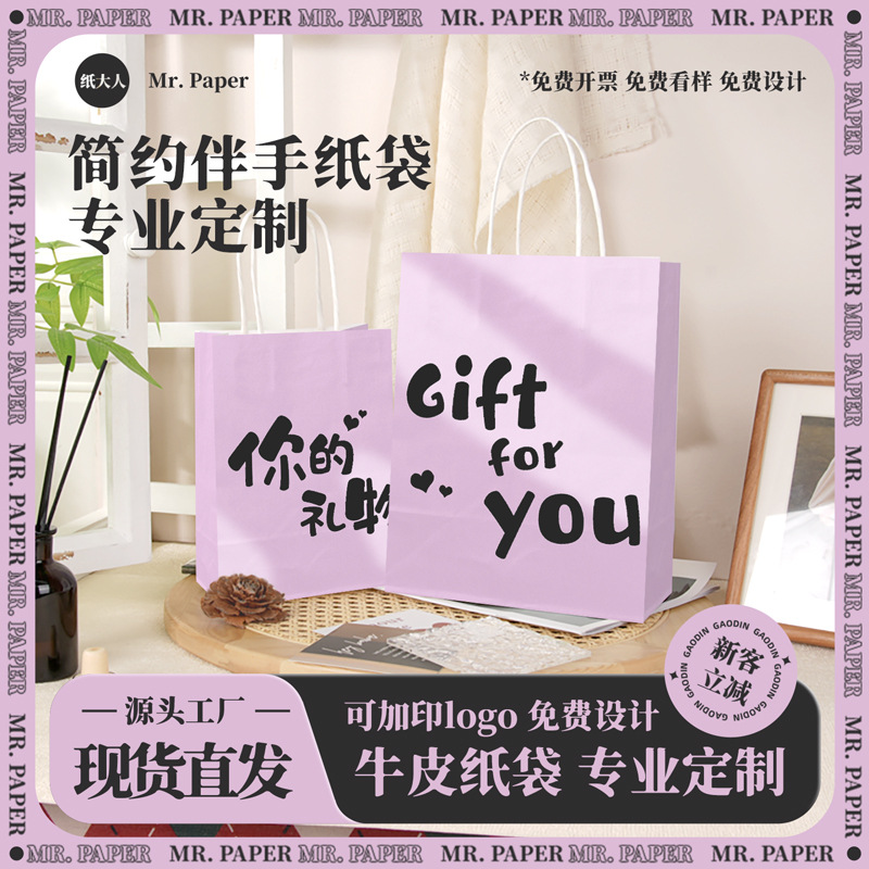 Brown Packing Paper Bag Your Gift Gift Bag Handbag Takeaway Baked Milk Tea Packaging Bag Holiday Paper Bag Customization