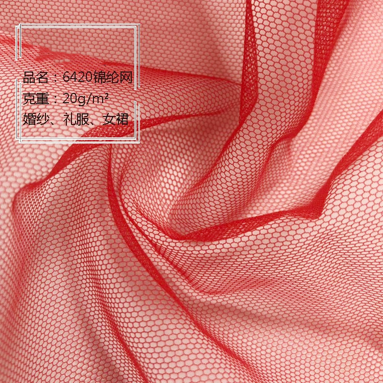 6420 computer embroidery embroidery tulle wedding dress stage hexagonal soft mesh fabric 127 color full in stock