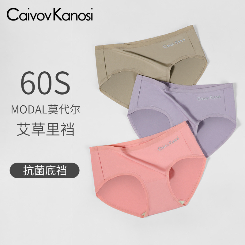 Caivov Kanosick60 women's wholesale underwear girls soft and comfortable breathable antibacterial crotch briefs