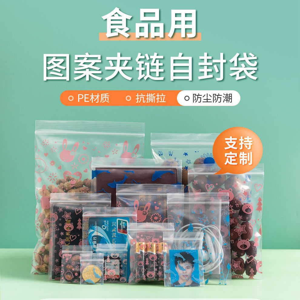 Color Ziplock Printed Thickened Plastic Small Mini Cute First Jewelry Earrings Seed Split Sealed Pocket