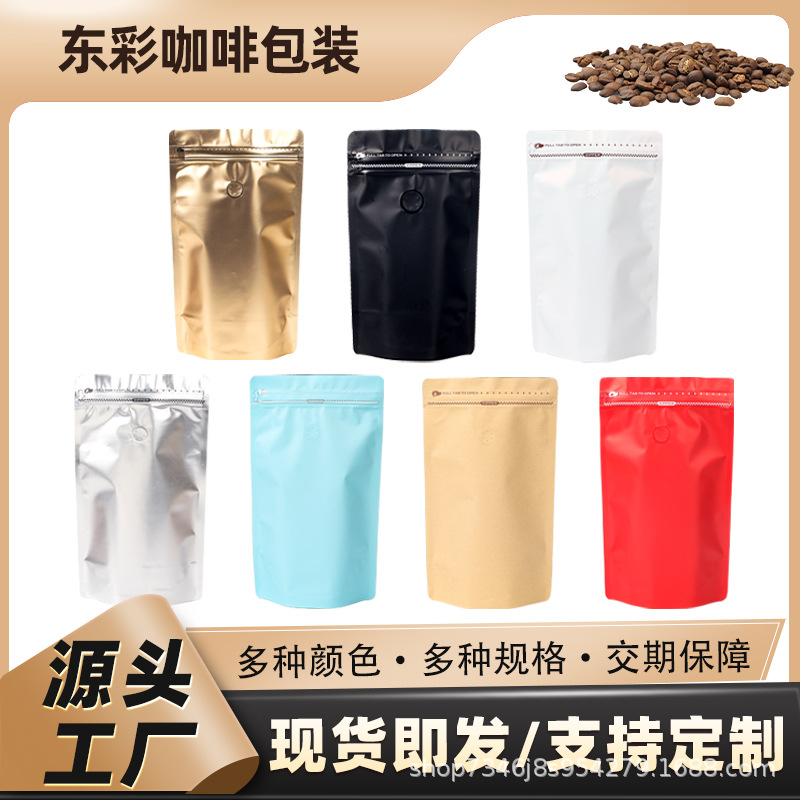 Stand-Up Bag Coffee Bag Food Packaging Bag Custom Coffee Bean Tea Self-Sealing Aluminum Foil Bag Air Valve Coffee Stand-Up Bag