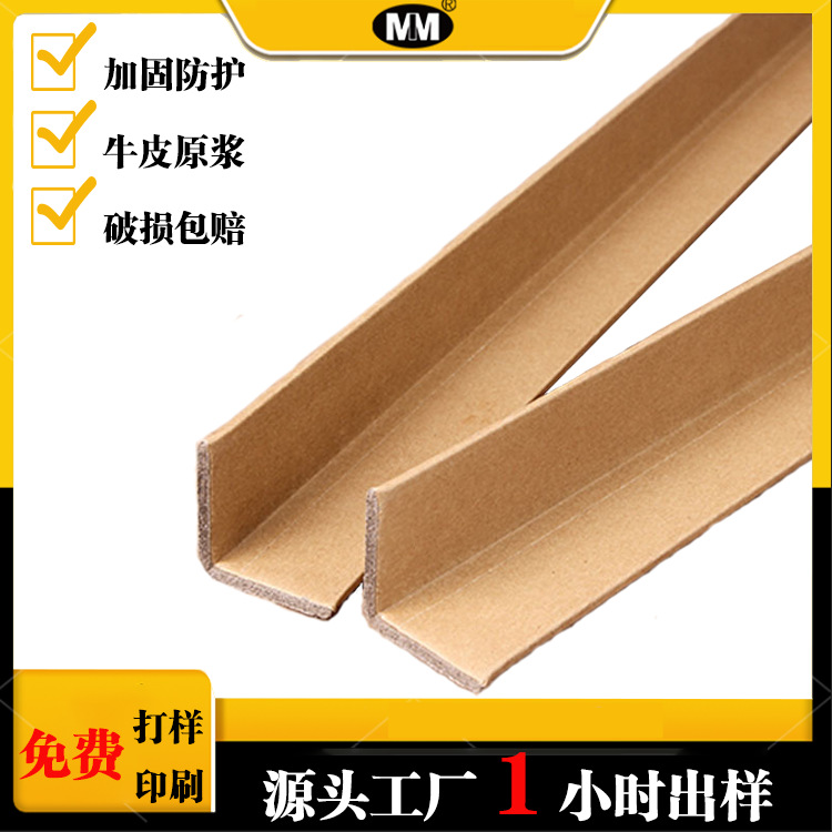 Paper Corner Protection and Reinforcement Kraft Paper High Quality Raw Material Corner Protection Strip