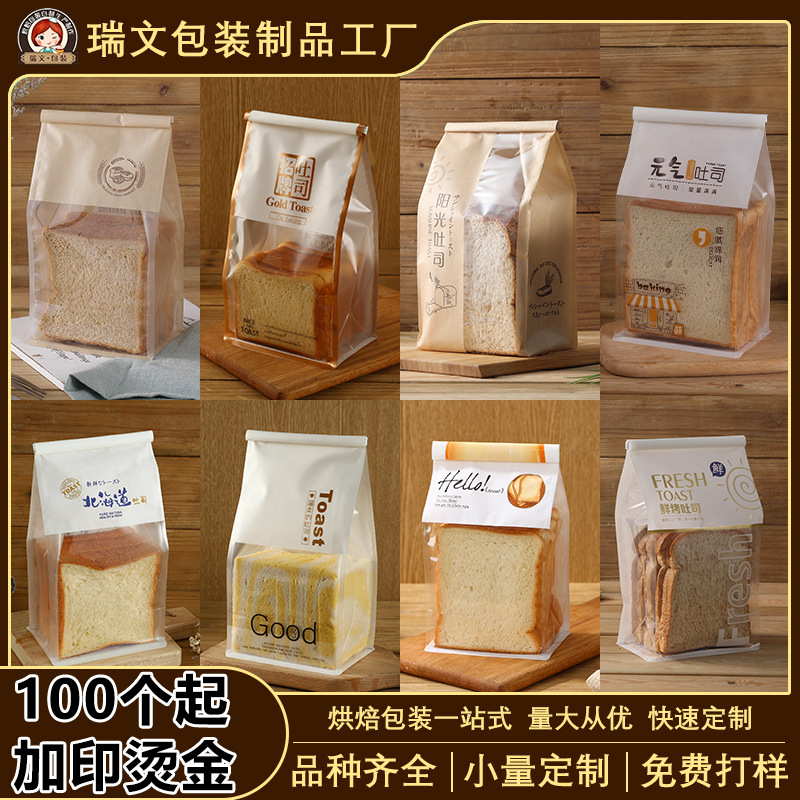 Baking Packaging Toast Bag Bread Packaging Bag Chinese Pastry Ziplock Bag Wire Rolled Edge Paper Bag Eight-sided Bottom Seal