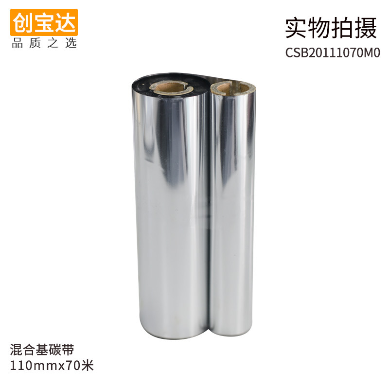 Picture of Mixed-based carbon tape 40 50 60 70 80 90 100 110 scratch-resistant half-tree and half-wax barcode carbon tape