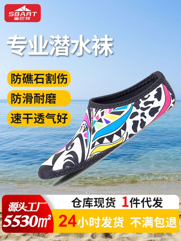 Outdoor Beach Socks and Shoes for Men and Women, Diving and Snorkeling Shoes, River Swimming Shoes and Socks, Non-Slip and Cut-Resistant Diving Socks, Soft Shoes, Short Socks