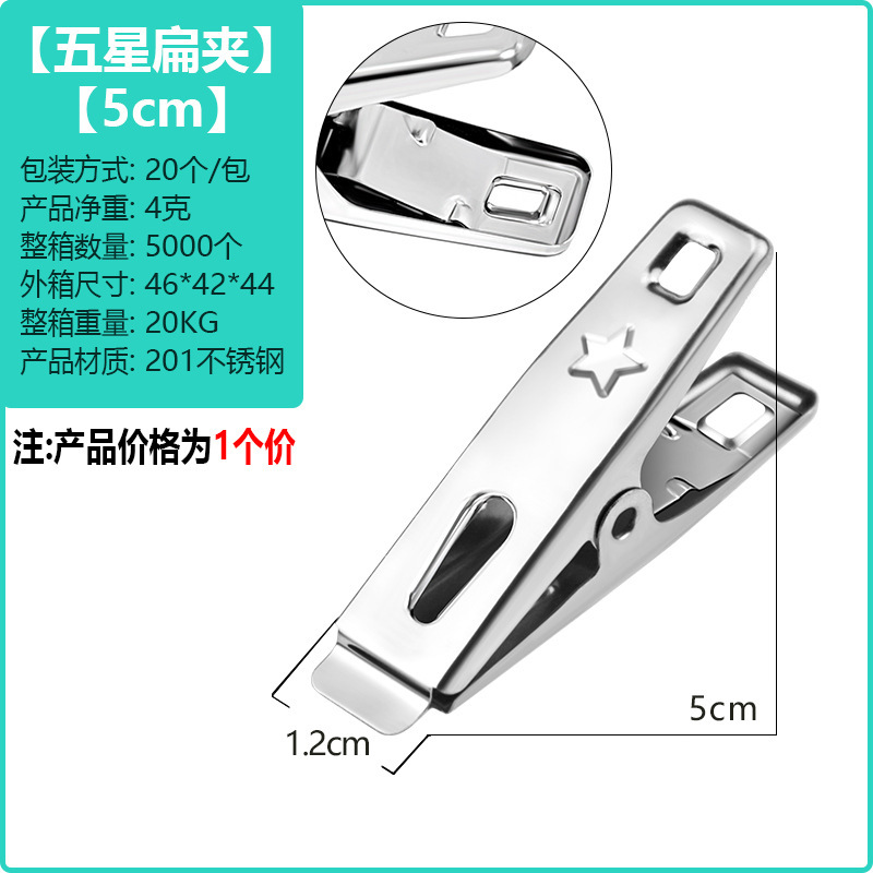 Picture of huazhen Stainless Steel Clip Spring Clip Quilt Clip Opening Windproof Clip Clothes Clip Hosiery Rack Drying Quilt Clip Fishtail Clip