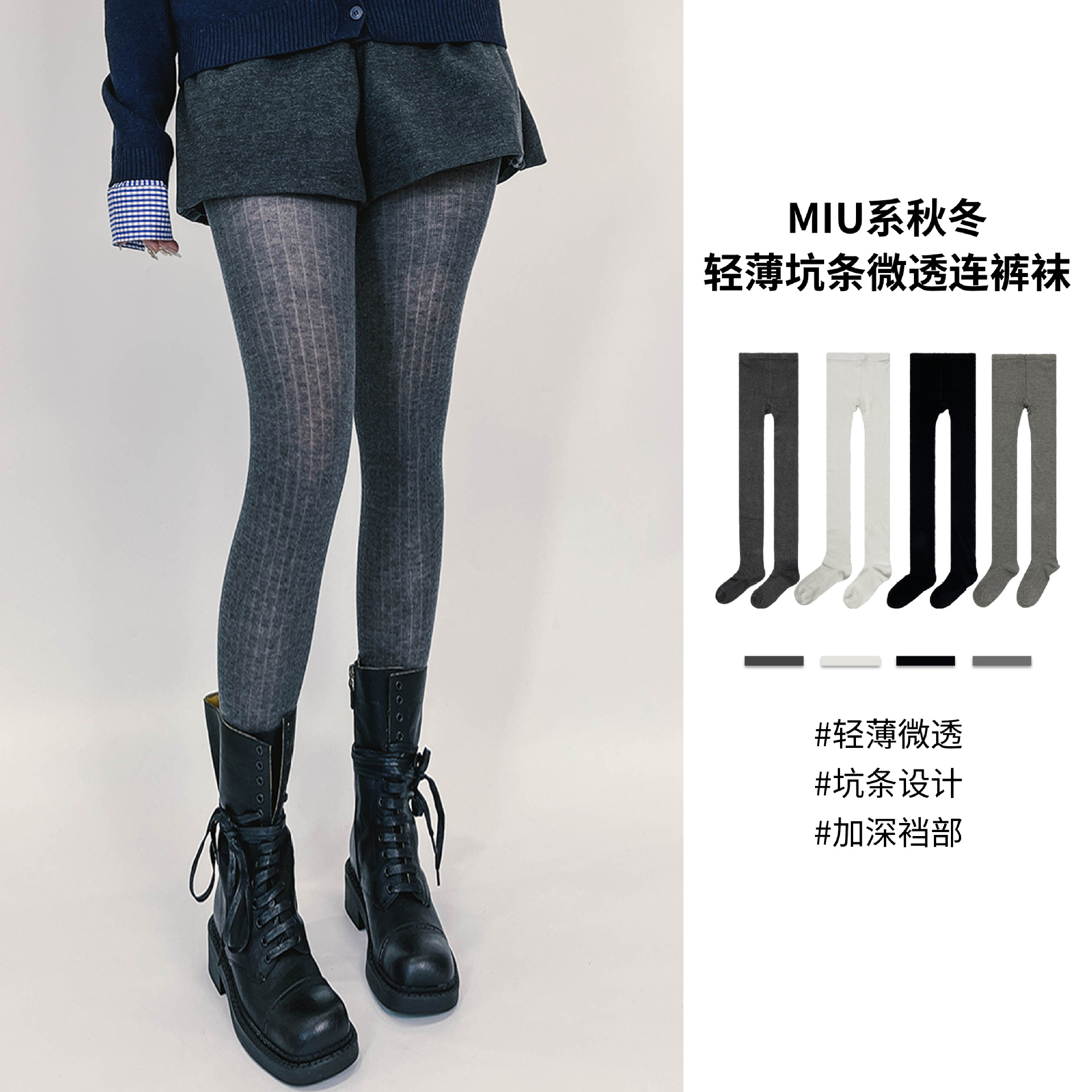 Ballet Style Thin Pit Gray Spring & Fall Leggings Miu Style Vertical Strips Slightly See-Through Slimming Look Pantyhose That Will Not Fall Out of Gear